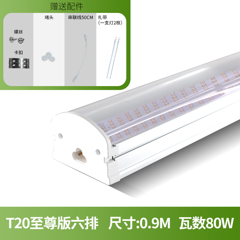 Espectro completo T8 doble fila de tres filas T20 lámpara de planta lámpara de crecimiento LED tubo de cultivo de plántulas de tejidos de cultivo de flores suculentas
