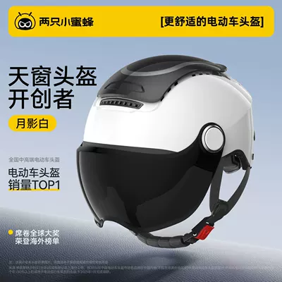 Motosiklet kaskı (dəbilqə) | Unisex, Sun Protection Half Helmet - moonlight-whitesun-protection-short-sunglassesventilationwindproof-switchable-at-a-click-one-size-fits-all-adjustable-for-head-circumference-54-62cm-with-knob-adjustment