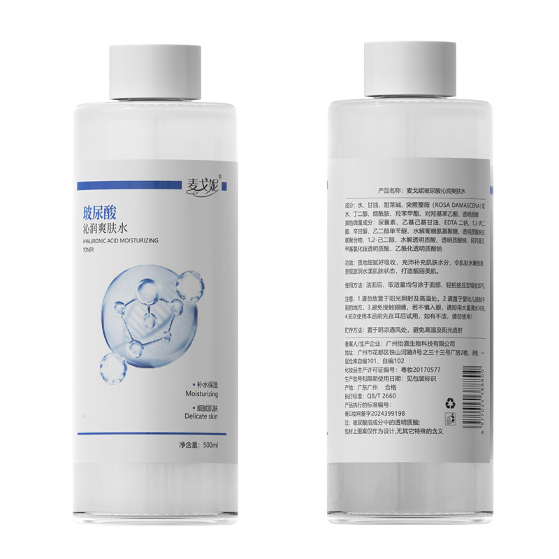 ヒアルロン酸原液湿布精華水は肌の色を明るくして水を補います。|undefined