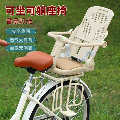 Battery electric car rear: Electric car child seat