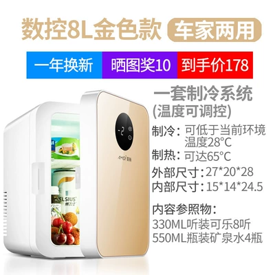 Soyuducular, Amoi Xiaxin Mini Refrigerator - cnc-strong-cooling-single-core-8l-golden-glass-model-dual-use-for-car-and-home