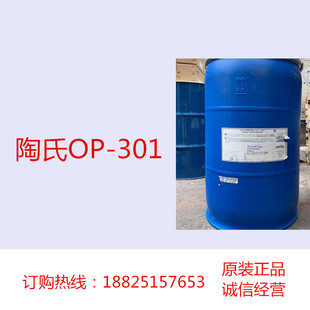 1KG�� ����OP-301 ����Ⱦ��Ч�� ����ϩ/��ϩ�Ṳ���� �㲨�����