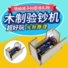 Banking test machine [with a threaded knife]