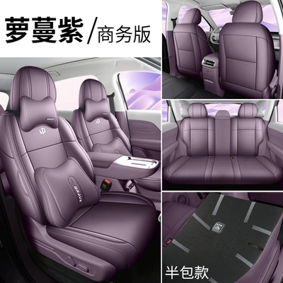 seat covers for the Leapmotor Lafa — Modelə uyğun (Original) oturacaq örtükləri - lomani-purple-business-edition-half-covered-back-seat-note-the-model-year