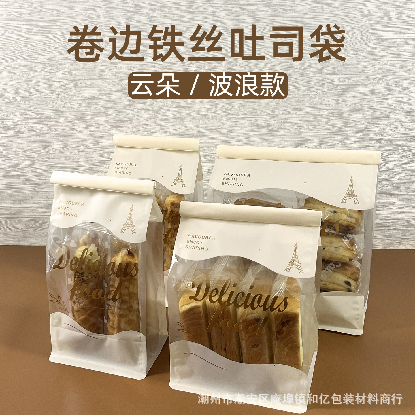 切片吐司面包包装袋烘焙食品牛角包饼干八边封铁丝封口打包袋