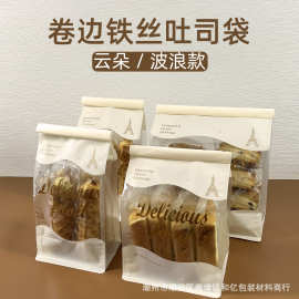 切片吐司面包包装袋烘焙食品牛角包饼干八边封铁丝封口打包袋