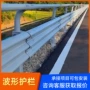 波形定制公路防撞护栏板
