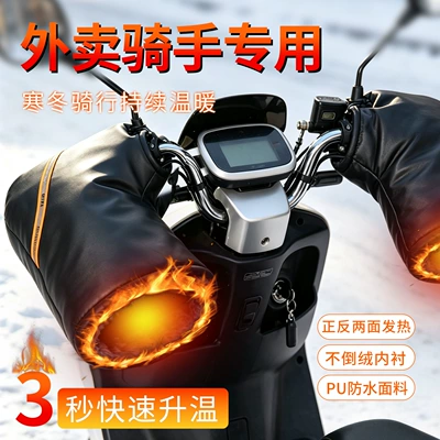 covers, winter cycling gloves, warm | Handlehold cover