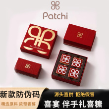 【假一赔十】Patchi芭驰迪拜进口牛奶黑巧克力2/4喜糖伴手礼批发