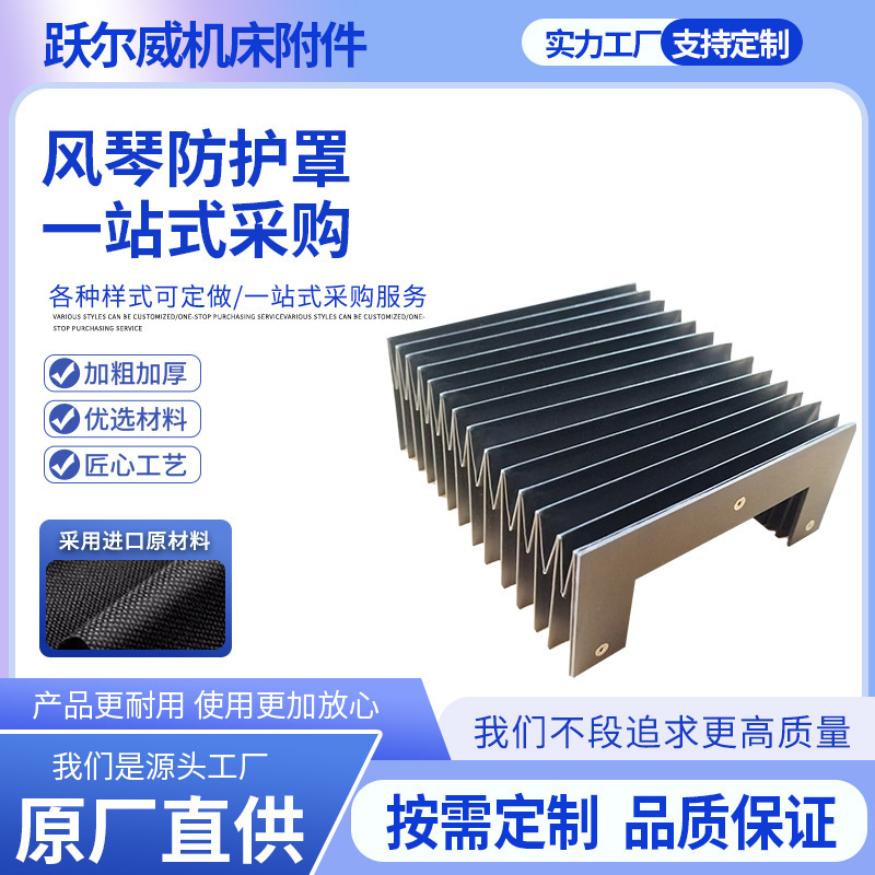 Cnc Machine Flexible Telescopic Guide Rail Screw Straight Dust Curtain High Temperature Corrosion Resistant Accordion Protective Cover