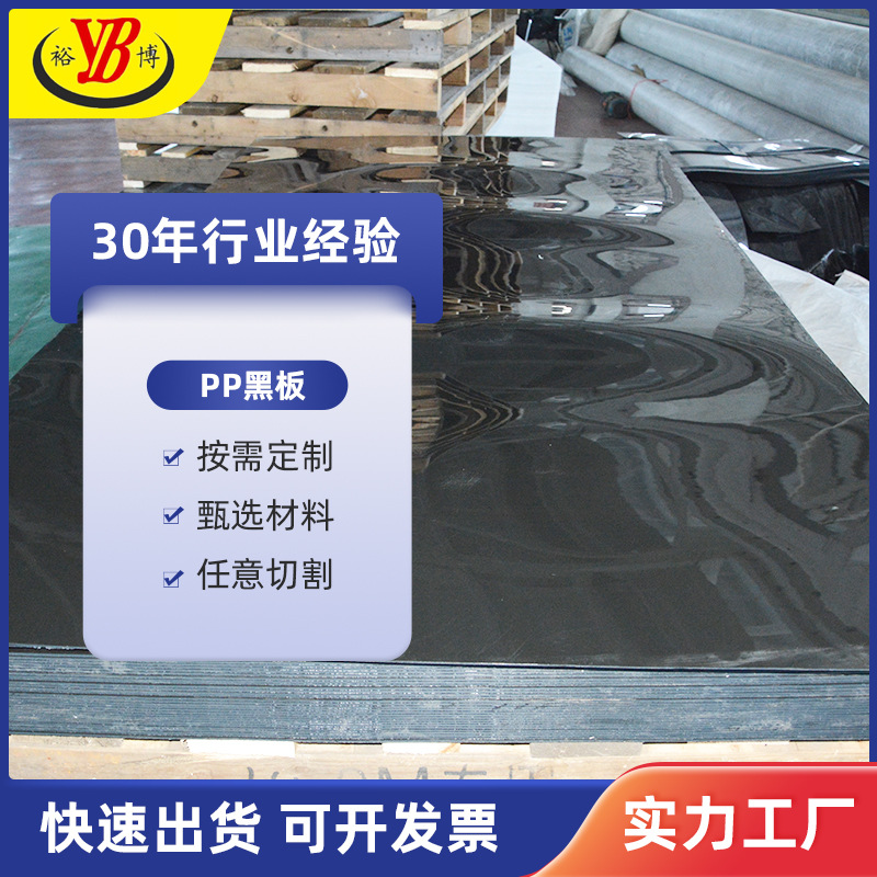 HDPE板黑色聚乙烯板高分子耐磨阻燃板材切割异形件黑色PE板