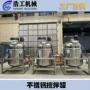 双层搅拌混合不锈钢搅拌罐