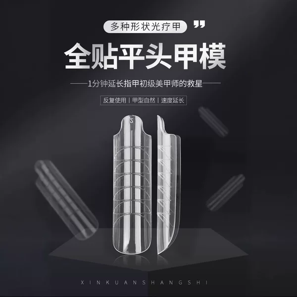 NDK Na Di Ko Cross-border Special Fast Extension Flat Head Nail Film Phototherapy Glue Crystal Boxed 120 Pieces