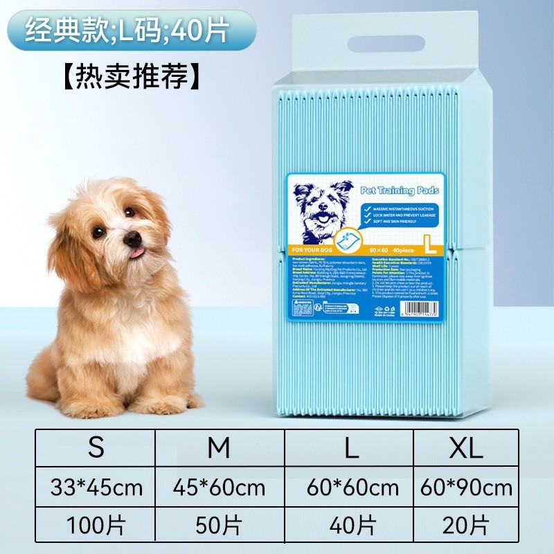 ペット尿パッド山茶花留香尿パッド厚い消臭犬尿不湿尿パッド猫吸水尿パッド|undefined
