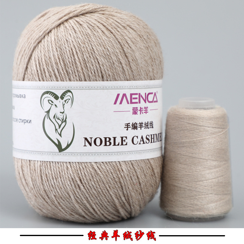 Classic Cashmere Thread Medium Thick Hand Knitted Wool 16S/3 Strands Wool Yarn Export Factory Direct Sales 67 Colors