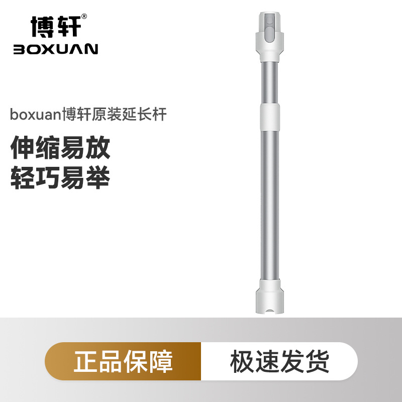 SU7 텔레스코픽 튜브*1