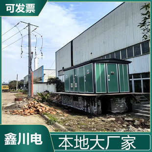 Box-type Power-changing Station YBW-200KVA 10kv Voltage Running Stable European-american Box Change