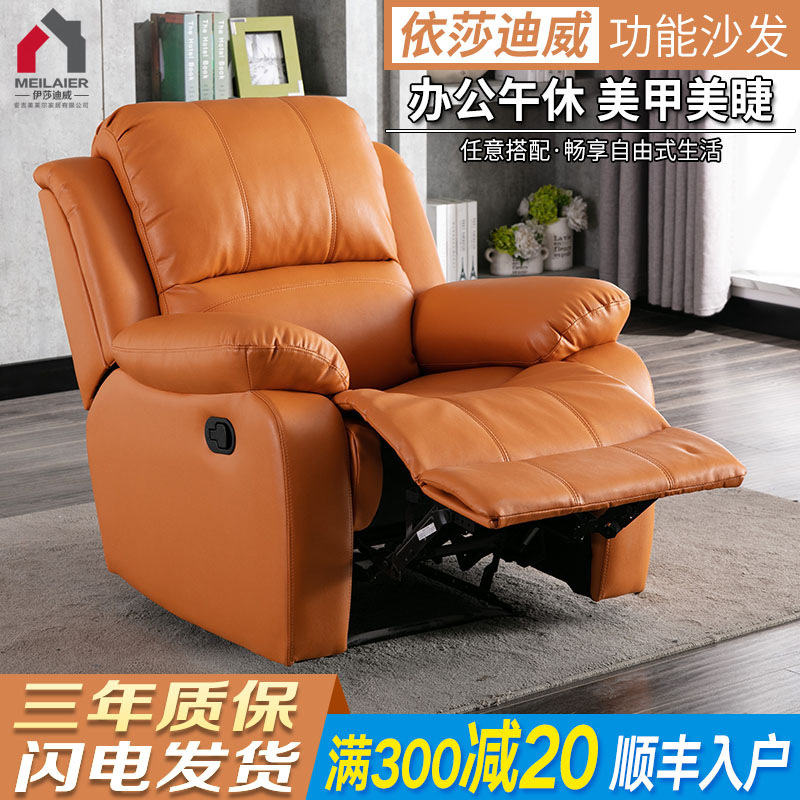 First-Class Space Sofa Cabin Single Sofa Manicure Sofa Chair Computer Sofa Electric Functional Sofa Lazy Person Can Lie down
