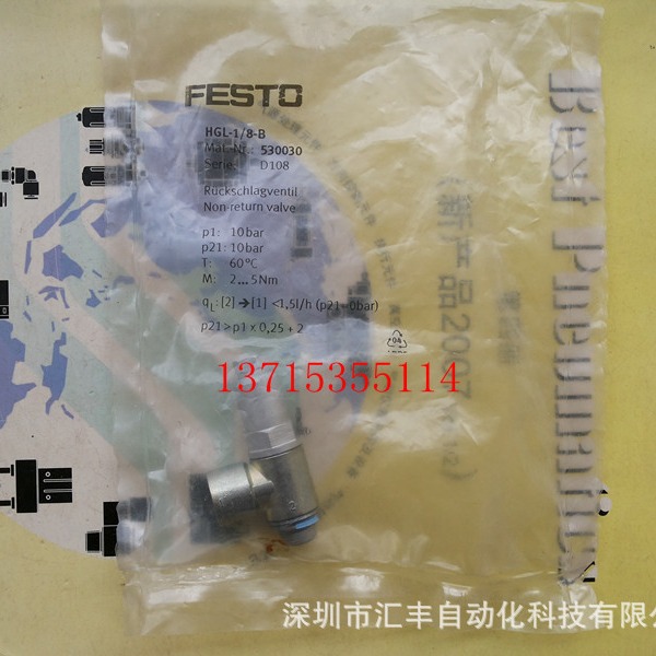 德国FESTO费斯托原装 单向阀 HGL-1/8-B , 530030