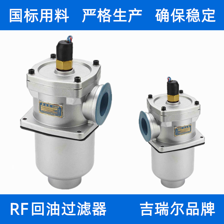 液压滤油器RF-500X3×5*10*20*30 F-Y/C回油过滤器