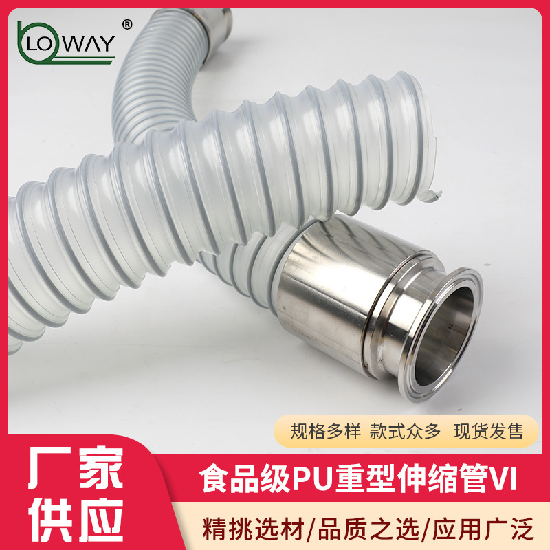 食品级FDA透明钢丝PU耐压耐温内壁光滑无死角扣压接头聚氨酯软管