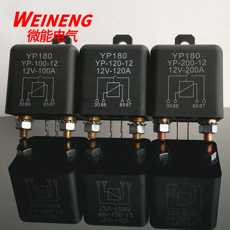 原厂直供12V/24V常开汽车继电器大电流200A启动继电器