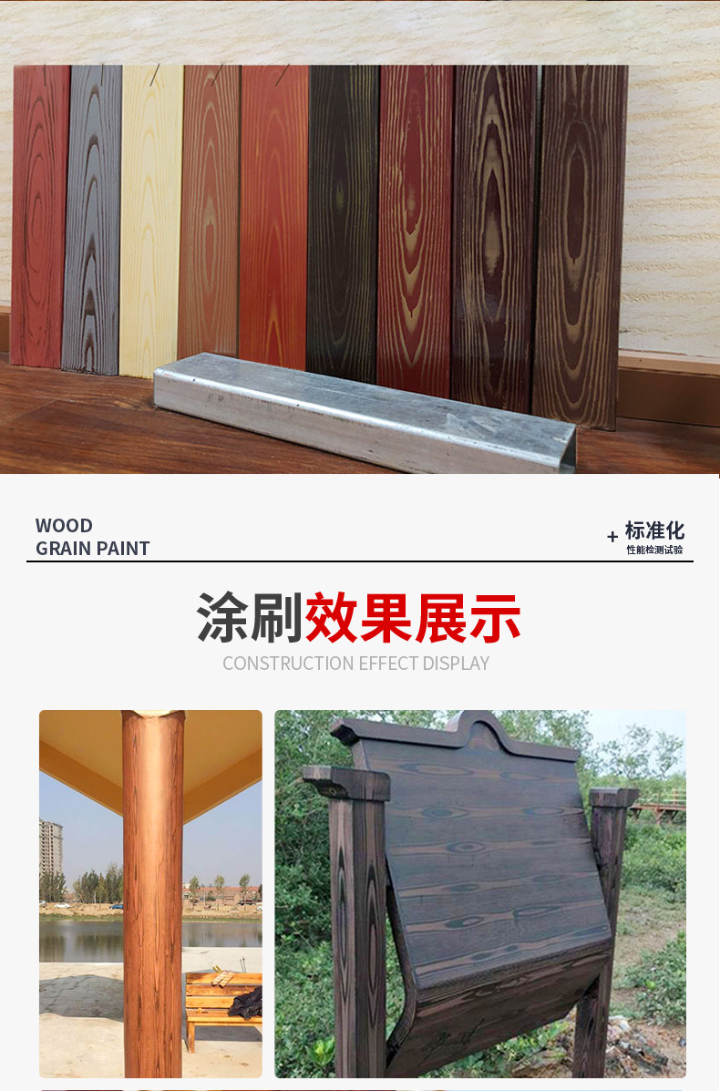 厂家直售卧龙岗各色家具木纹漆浅色透明木器镀锌管木纹面漆批发-阿里巴巴