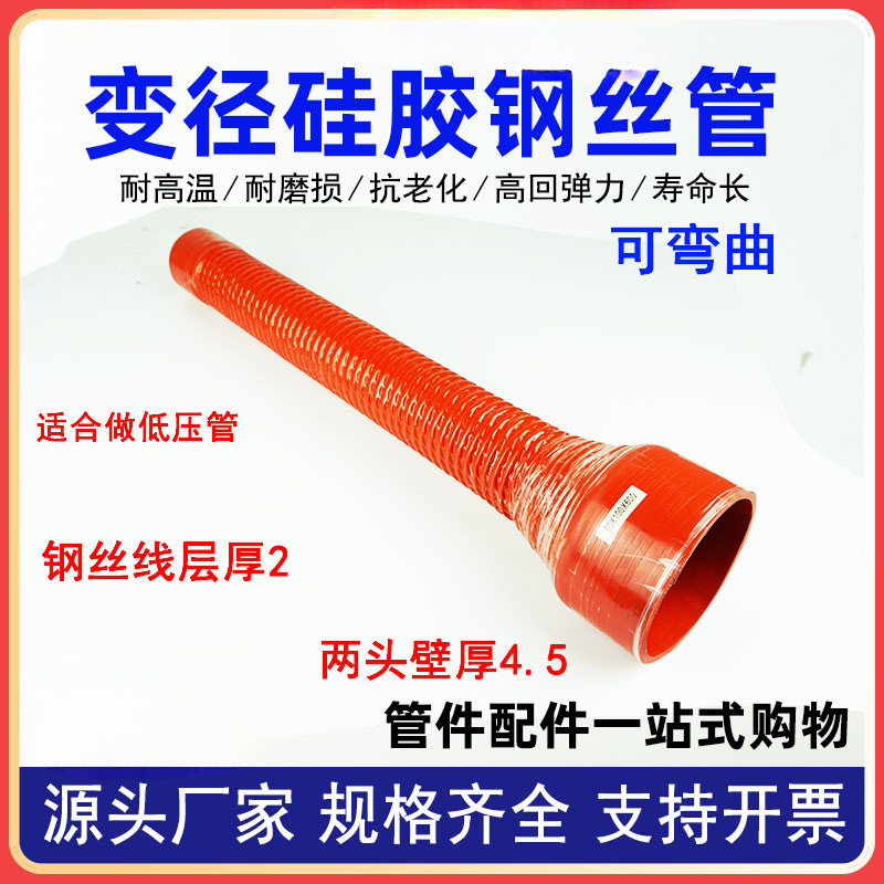 Diámetro reducido tubo de silicona corrugado cableado de abrazadera tubo de alambre de acero tubo universal dos extremos de la boca reducida tubo de entrada de aire de la tubería de agua del automóvil