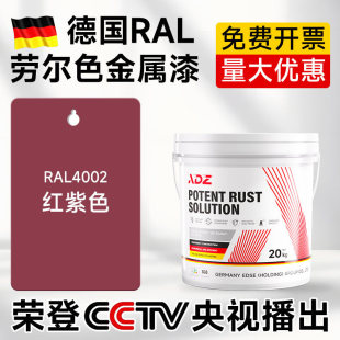 RAL4002�t��ɫ���P���������ĥ�C��䓽Y�������|�����F�P�D����