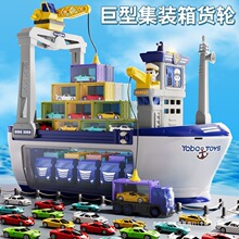 儿童巨型邮轮船玩具集装箱吊车合金汽车玩具模型3-6岁8男孩子礼物