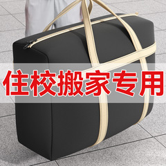 搬家打包袋大容量加厚棉被收纳袋子家用衣物整理学生装被子行李袋