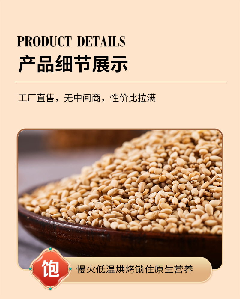 Roasted White Sesame Seeds Bai Zhi Ma Ready to Eat Bulk 25kg Bag for Baking and Grinding specifications
