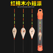 冬钓漂红芯棉红棉木鱼漂 野钓黑坑浅水漂 高灵敏加粗醒目血芦苇浮