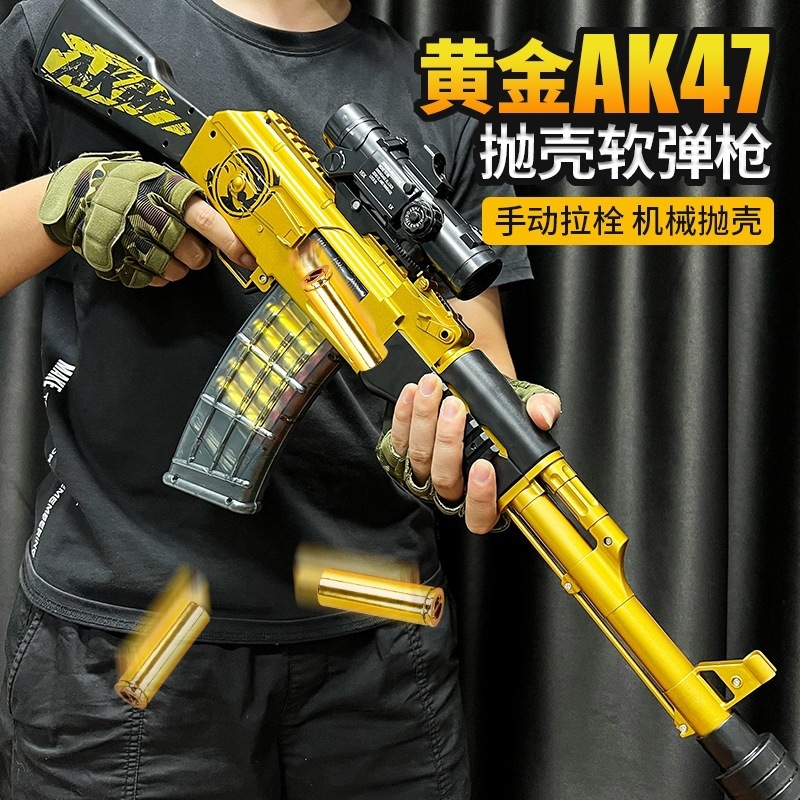 Toy gun, soft bullet, realistic shotgun, golden rifle for boys, new collection, simulation modeling for children