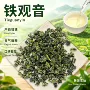 福建安溪礼盒装商用铁观音