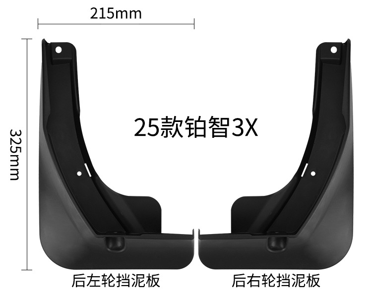 Suitable for Toyota Platinum Smart BZ3X 2025 foreign trade cross-border mudguard car front and rear tire mudguard modification