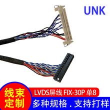 液晶屏LVDS屏线 FX-3OP单8右供电 电子显示屏端子线 长度可选