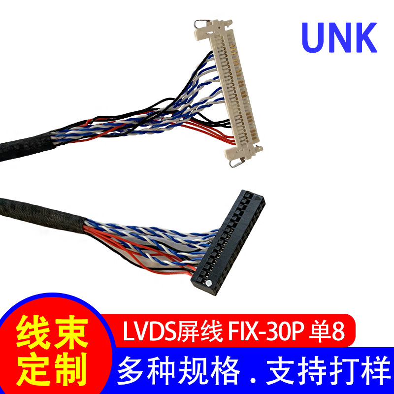 液晶屏LVDS屏线 FX-3OP单8右供电 电子显示屏端子线 长度可选