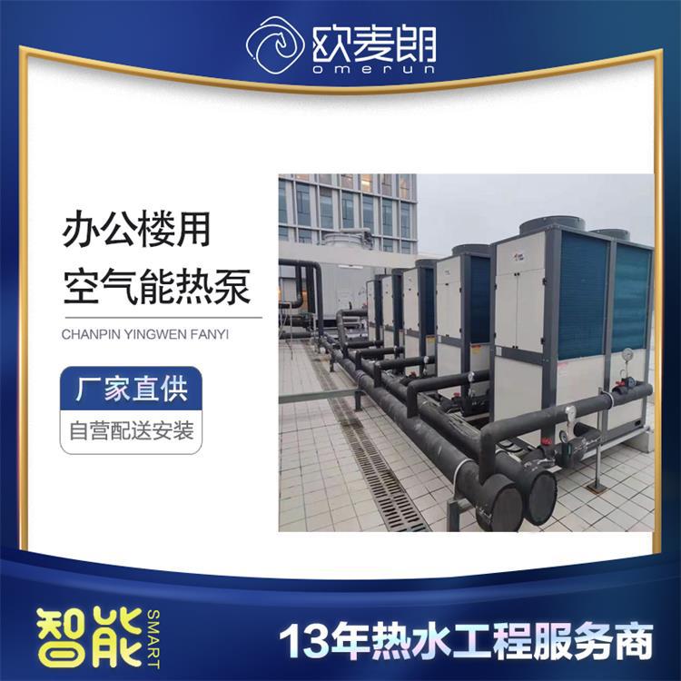 办公楼用25p空气能热泵热水系统大型热水场所用空气能热水器