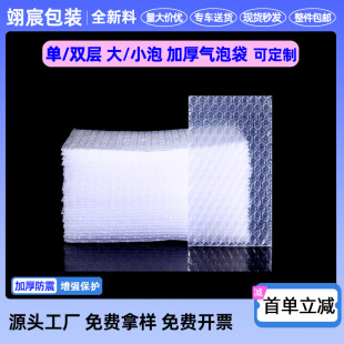 Transparent Bubble Bag Thickened Large Bubble Bag Double-sided Small Bubble Bag Express Packing Bag Packing Bag Bubble Film Bag
