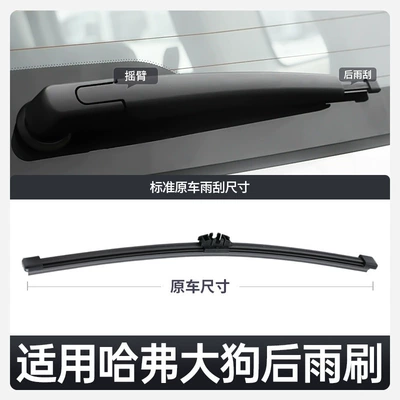 Wiper Dog First Generation Wiper Blades 21