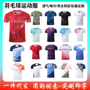 New Y2 high quality Quick-drying Ping Yu Net Hair Ball Suit Short-sleeved Men's and Women's Loose T-shirt Printable Pattern