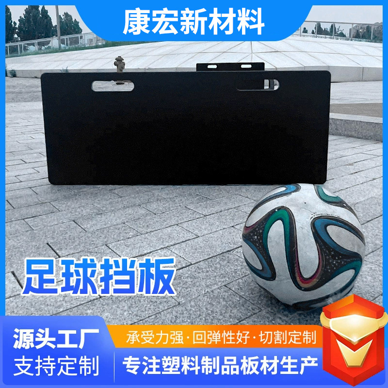 Customized Football Shield Football Training Rebound Board Obstacle Board Portable Foldable Polyethylene Football Shield