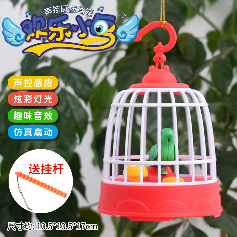 음성 제어 단일 새장-빨간색