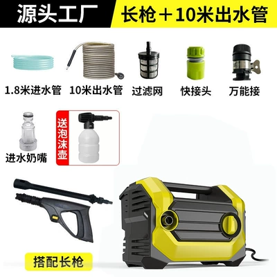 Car washing machine Portable Household Car Washing Tool - long-gun-10m-water-outlet-pipe-foam-pot
