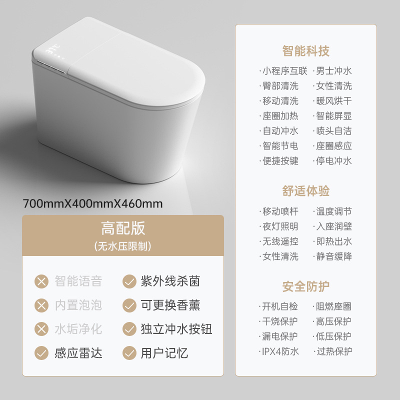 主潔一体知能便器家庭用全自動殺菌内蔵泡盾以上サイフォン式便器|undefined
