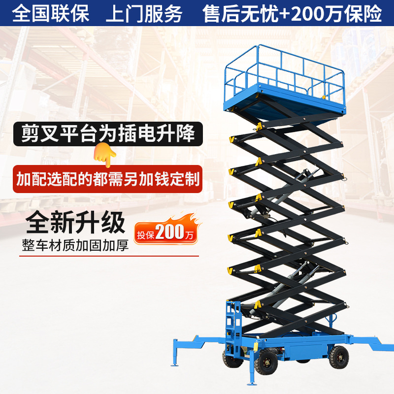 plataforma elevadora hidráulica eléctrica de elevación tipo escalera de trabajo aéreo de elevación de horquilla de tijeras móvil