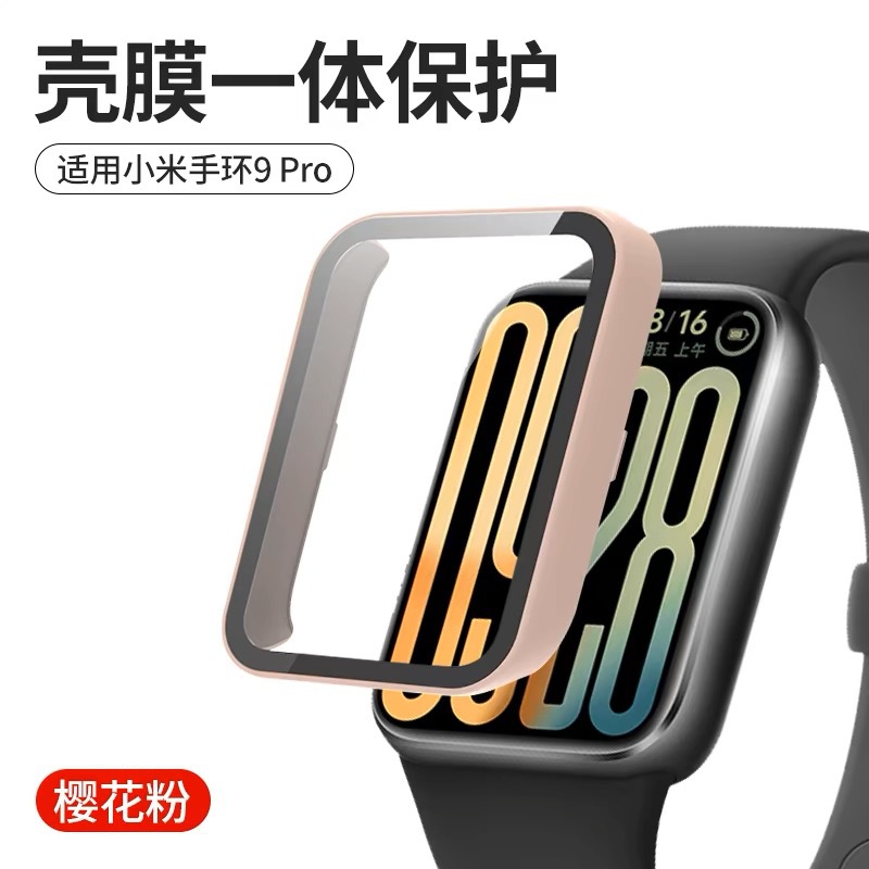 【Sakura Powder】 PC shell+tempered film ★ Shell film integrated