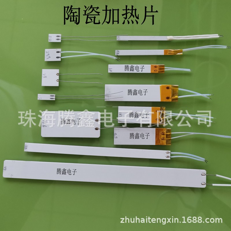 MCH陶瓷加热片直发器3D打印笔直发梳用陶瓷发热片