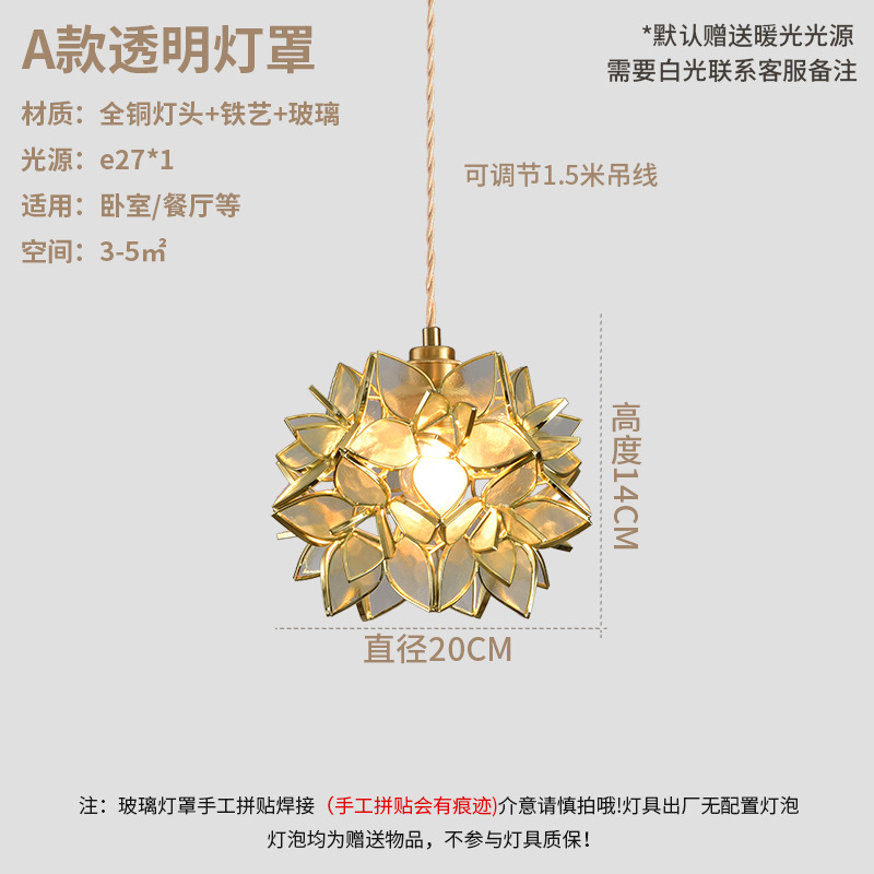 Candelabro de pétalos de vidrio totalmente de cobre de estilo japonés para comedor, cafetería, pequeño bar, lámpara de noche de dormitorio sencilla y acogedora de lujo ligero.